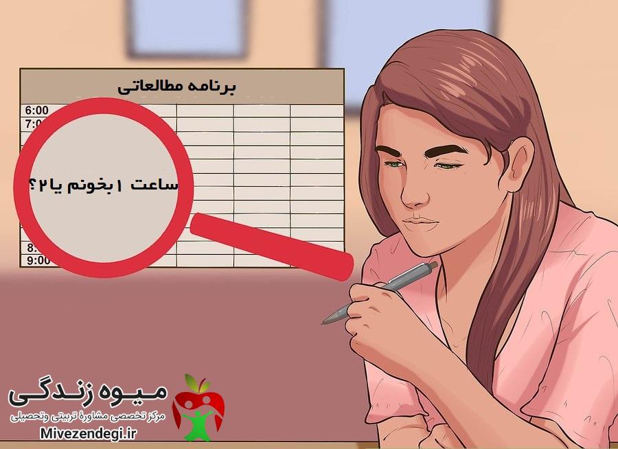 صفر تا صد موفقیت تحصیلی
